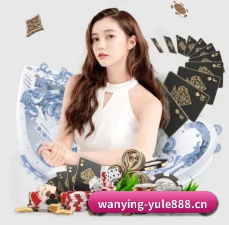 万赢娱乐城yule888 APP 界面