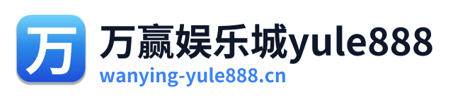 万赢娱乐城yule888 Logo